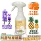 【寵物抗菌除臭噴霧】  大罐320ml 寵物抗菌除臭噴霧 清潔用品 抗菌 除臭 犬貓適用 寶兒樂