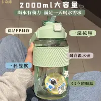 在飛比找樂天市場購物網優惠-2000cc 水壺 水壺 2000ml 直飲水壺 透明水壺 