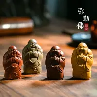 在飛比找樂天市場購物網優惠-紫砂茶寵佛如來擺彌勒佛人物把玩雕塑茶具茶道陶瓷