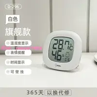 在飛比找樂天市場購物網優惠-日本dretec多利科電子溫濕度計家用室內高精度溫度表嬰兒房