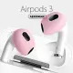 airpods3 airpods 3 防丟 耳套 防滑 防滑耳套 防滑套 pro 耳機 保護套 耳塞 耳掛 防塵貼 3代(250元)