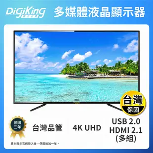 【DigiKing 數位新貴】50吋4K低藍光液晶(DK-M50K2211)