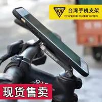 在飛比找ETMall東森購物網優惠-TOPEAK8 11 13PROMAX自行車手機殼摩托導航架