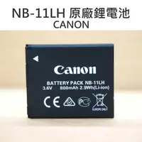 在飛比找蝦皮購物優惠-【中壢NOVA-水世界】CANON NB-11LH NB11