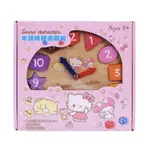 正版 HELLO KITTY 木頭時鐘遊戲組 凱蒂貓 木頭玩具