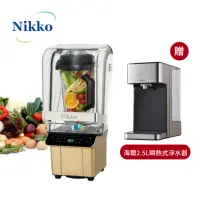 在飛比找momo購物網優惠-【NIKKO 日光】破壁式煮沸微電腦數位全營養食物調理機 降