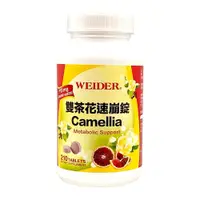 在飛比找鮮拾優惠-【WEIDER 威德】雙茶花速崩錠 Camellia (21