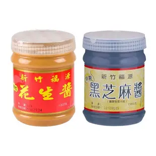 福源抹醬系列(特製花生醬/ 黑芝麻醬)(360G/罐)【愛買】