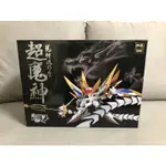 創界 模魂真悟 魔神英雄傳 絕版稀有老品 全新品未拆封 現貨供應 超魔神 龍神丸 龍星丸 龍王丸 新星 龍神 魂之座