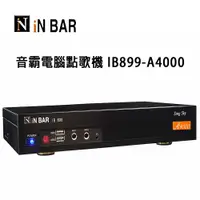 在飛比找松果購物優惠-IN BAR 音霸 IB899-A4000 卡拉OK電腦點歌