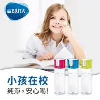 在飛比找Yahoo!奇摩拍賣優惠-德國 Brita 濾水壺 隨身瓶 濾水瓶 隨行杯 水杯 杯子