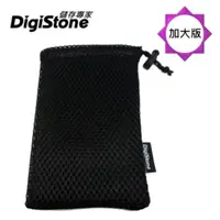 在飛比找momo購物網優惠-【DigiStone】3C防震收納袋 格菱軟式束口袋 加大版