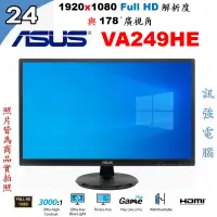 在飛比找蝦皮購物優惠-華碩 ASUS VA249HE 24吋 Full HD LE