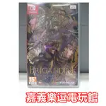 【NS遊戲片】SWITCH 幻想大陸戰記 盧納基亞傳說 ✪中文中古二手✪嘉義樂逗電玩館