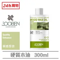 在飛比找PChome24h購物優惠-魯班天然硬質木油-透明(室內)(半光)(300ml)