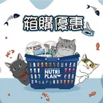 【箱購贈肉泥】🐾NUTRI PLAN 營養計畫🐾 韓國貓罐 無穀 低磷貓罐 腎貓 機能罐 乳酸菌 風味罐