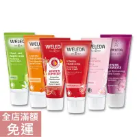 在飛比找蝦皮購物優惠-【現貨】德國原廠版 WELEDA 薇蕾德 護手霜 50ml 