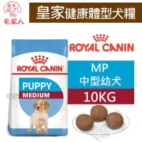 在飛比找Yahoo!奇摩拍賣優惠-毛家人-ROYAL CANIN法國皇家．SHN健康體型犬系列