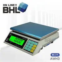 在飛比找松果購物優惠-【BHL秉衡量電子秤】第三代AWH3 英展高精度計重秤 桌秤