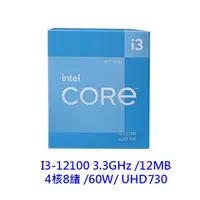 在飛比找蝦皮商城優惠-INTEL 英特爾 I3-12100 4核/8緒 有內顯 C