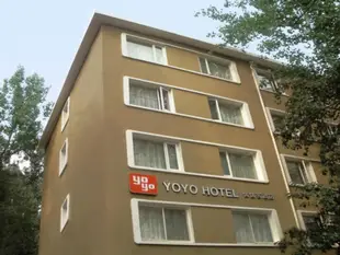 北京優優客酒店Beijing Yoyo Hotel