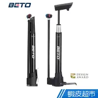 在飛比找蝦皮商城優惠-BETO Transformer 11攜帶式打氣筒 現貨 廠