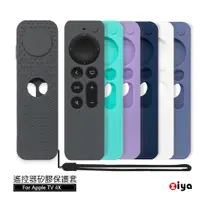 在飛比找蝦皮商城優惠-[ZIYA] Apple TV Remote 第2代遙控器 