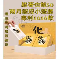 在飛比找蝦皮購物優惠-專利限時搶購！【小禎推薦】【吳明珠 邱正宏最新研發】 化腩橘