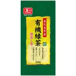 日本製現貨~防疫聖品*小野園 鹿兒島縣産 有機綠茶  100G~日本農業標準食品（有機 JAS認證）