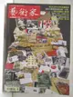 【書寶二手書T9／雜誌期刊_DM1】藝術家_466期_紐約大都會美術館特展