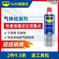 在飛比找露天拍賣優惠--40氣體檢漏氣泡明顯不易燃燒燃氣氣壓空調管道氣體測漏液