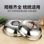 EXTRA THICK STAINLESS STEEL VISUAL WOK LID HEIGHTENED ARCH C