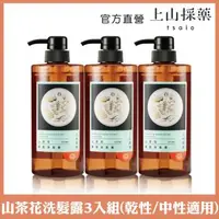 在飛比找森森購物網優惠-【tsaio上山採藥】山茶花護髮洗髮露600ml(3入)