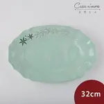 LE CREUSET 凡爾賽花園系列橢圓盤 盛菜盤 餐盤 陶瓷盤 32CM 甜薄荷