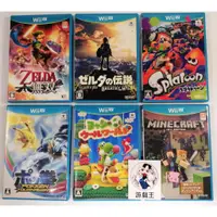 在飛比找蝦皮購物優惠-免運$原廠任天堂 WiiU 遊戲 盒裝 #3【二手良品】Wi