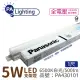 【Panasonic 國際牌】2入 支架燈 LG-JN1111DA09 LED 5W 6500K 白光 1呎 全電壓 層板燈 _ PA430101