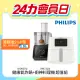 【飛利浦 PHILIPS】健康氣炸鍋(HD9270)+廚神料理機HR7320