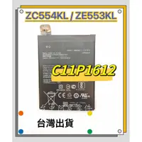在飛比找蝦皮購物優惠-『台中阿宸零件』ASUS ZenFone4 Max/ 3 Z