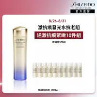 在飛比找momo購物網優惠-【SHISEIDO 資生堂國際櫃】激抗痕亮采緊緻露150ml