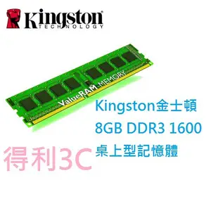 Kingston 金士頓 8GB 8G DDR3 1600 桌上型記憶體(KVR16N11/8)