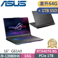 在飛比找PChome24h購物優惠-ASUS ROG G614JI-0041C13980HX-N