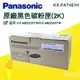 Panasonic國際牌 KX-FAT421H 碳粉匣 KX-MB2235TW/KX-MB2545TW