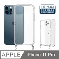 在飛比找PChome24h購物優惠-iPhone 11 Pro 5.8吋 附釦四角氣墊透明防摔手