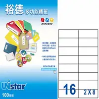 在飛比找PChome24h購物優惠-Unistar 裕德3合1電腦標籤 U4462(3盒入)