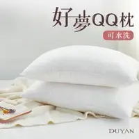 在飛比找森森購物網優惠-DUYAN竹漾-可水洗好夢QQ枕 台灣製