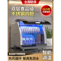 在飛比找蝦皮購物優惠-最新產品 消毒櫃 碗筷消毒箱 烘碗機 消毒器 好太太消毒櫃家