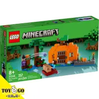 在飛比找蝦皮商城優惠-樂高LEGO Minecraft 當個創世神 南瓜農場 玩具