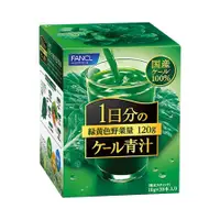 在飛比找蝦皮購物優惠-日本直送 🌸 FANCL 芳珂 青汁 羽衣甘藍原料 補充綠黃