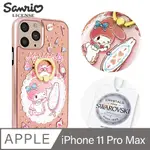 三麗鷗 KITTY IPHONE 11 PRO MAX 6.5吋施華彩鑽全包鏡面指環雙料手機殼-美妝美樂蒂