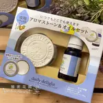 日本DAILY DELIGHT AROMA香薰石天然植物精油套組-夜間放鬆-薰衣草甜橙-秘密花園